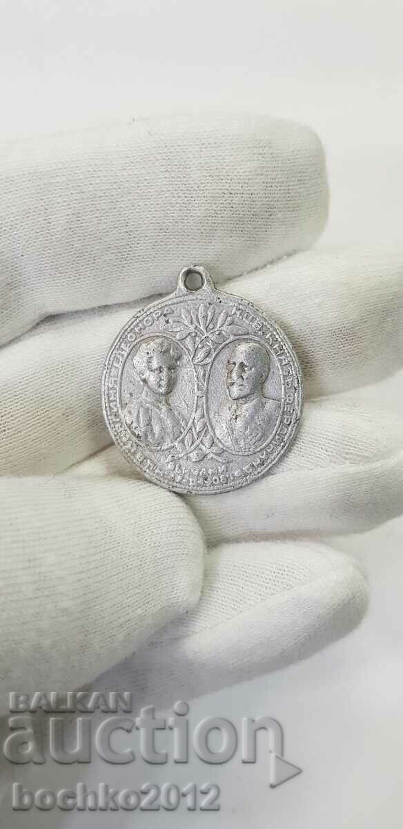 Aluminum medal wedding of Prince Ferdinand I and Eleonora - 1908