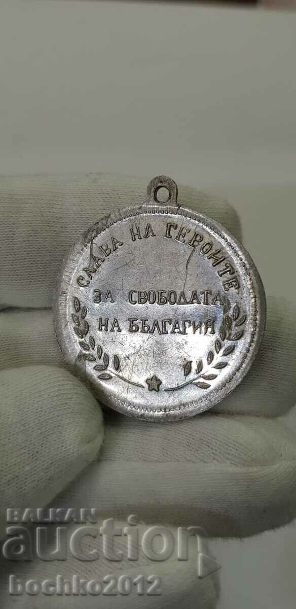 Shipka Aluminum Medal 1877-1944 For the Freedom of Bulgaria with price 65.00 BGN | € 33.23 Shipka Aluminum Medal 1877-1944 For the Freedom of Bulgaria with price 65.00 BGN | € 33.23
