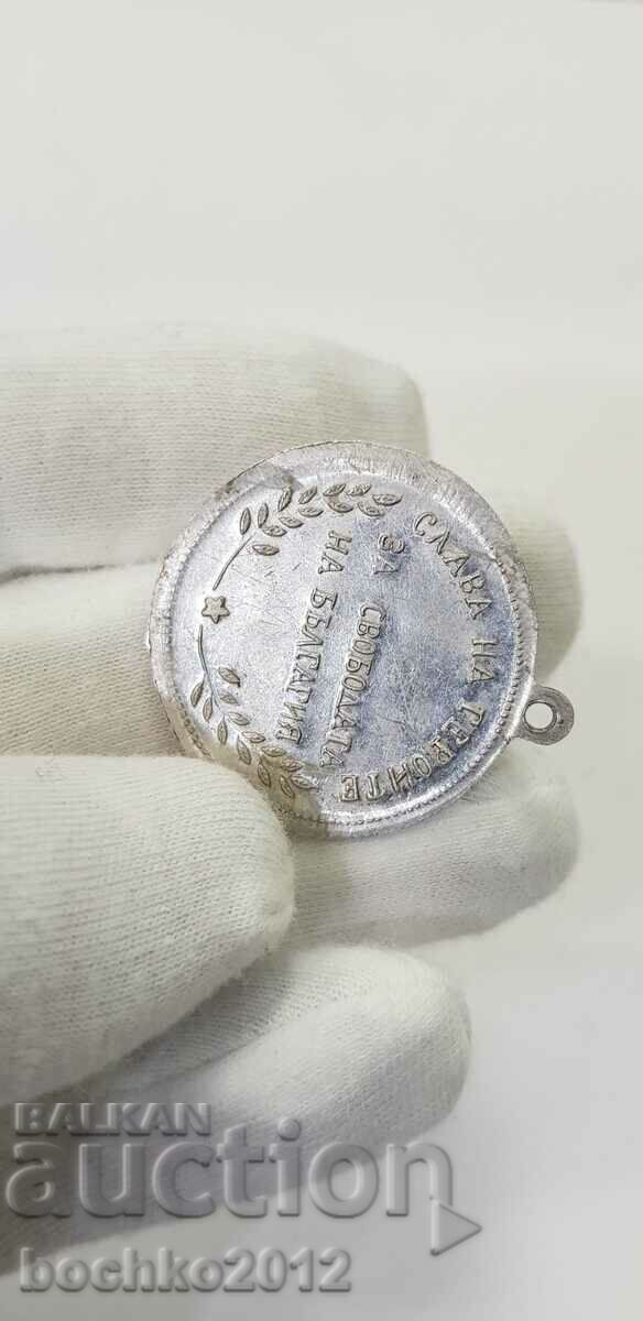 Shipka Aluminum Medal 1877-1944 For the Freedom of Bulgaria - 6 Shipka Aluminum Medal 1877-1944 For the Freedom of Bulgaria - 6