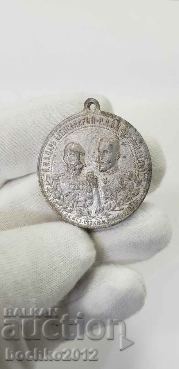 Auction  Alexander II and Ferdinand I-Shipka 1902 collector's medal.