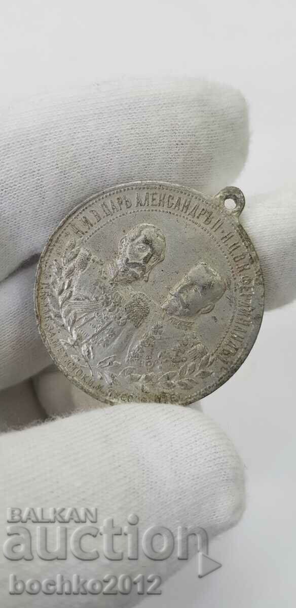Alexander II and Ferdinand I-Shipka 1902 collector's medal. - 5
