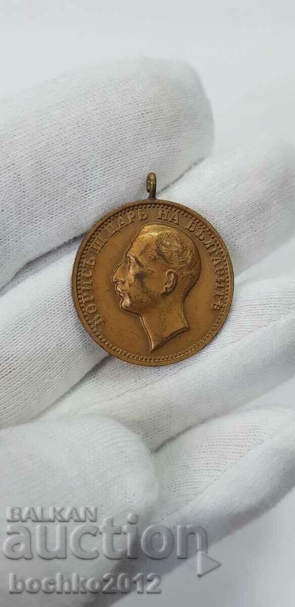 Auction  Royal Bronze Medal of Merit Boris III
