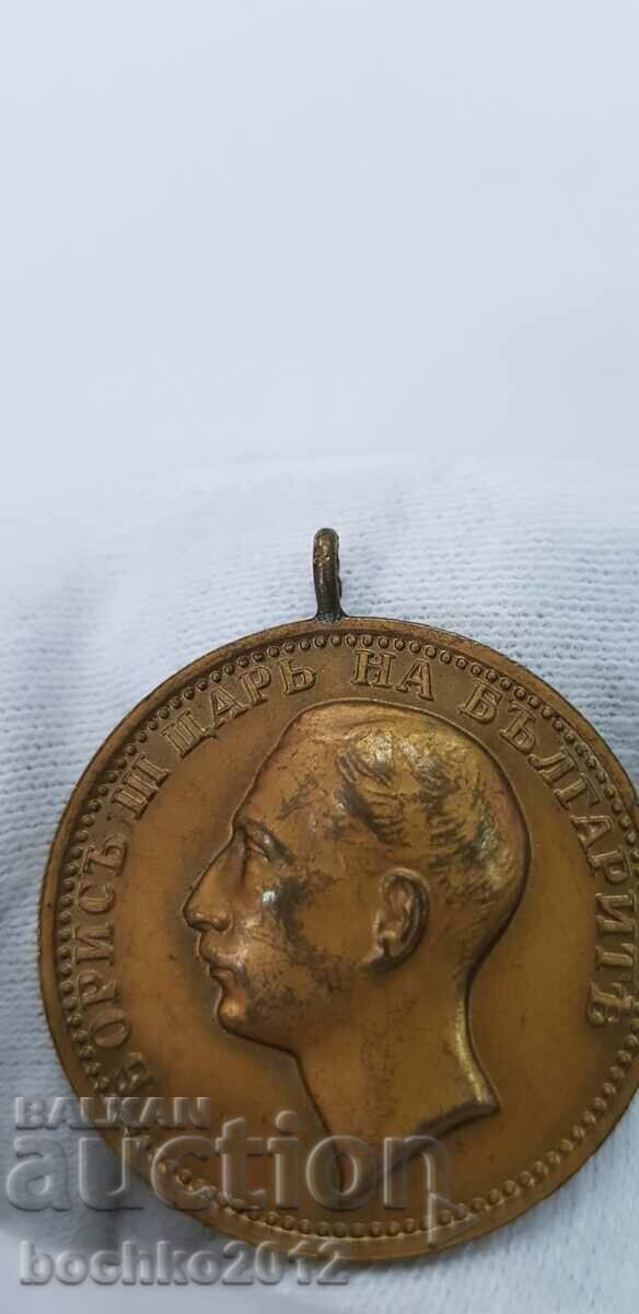 Medalia Regală de Bronz a Meritului Boris III - 6