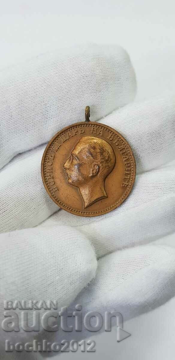 Royal Bronze Medal of Merit Boris III