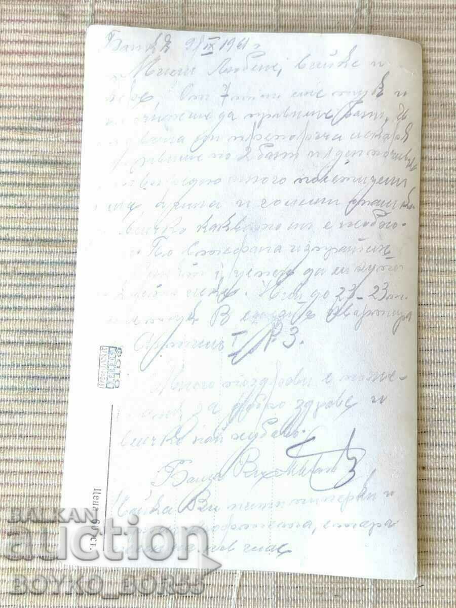 Old Post Card Sofia 1960s The Russian Monument with price 12.00 BGN | € 6.14 Old Post Card Sofia 1960s The Russian Monument with price 12.00 BGN | € 6.14