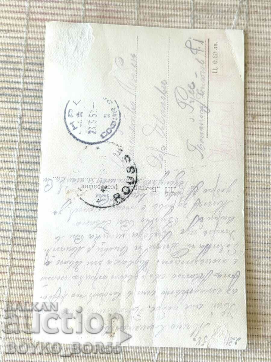 Παλιά Τράπεζα καρτών του 1960 Το μπάνιο με τιμή 5.00 BGN | € 2.56 Παλιά Τράπεζα καρτών του 1960 Το μπάνιο με τιμή 5.00 BGN | € 2.56