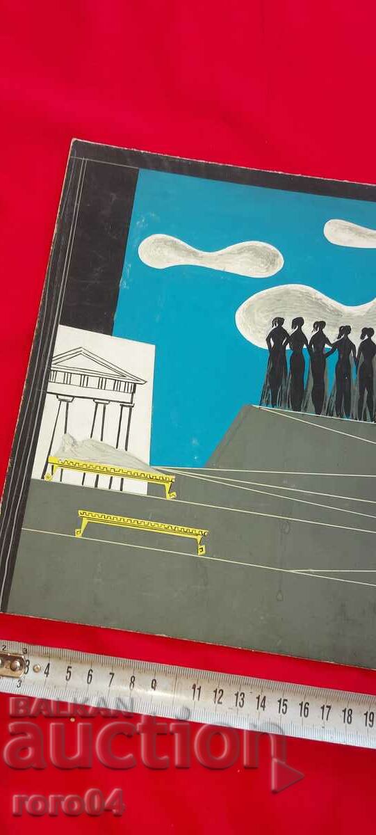 MITKO CHOCHEV born 1954 - CLOUDS - 5 MITKO CHOCHEV born 1954 - CLOUDS - 5