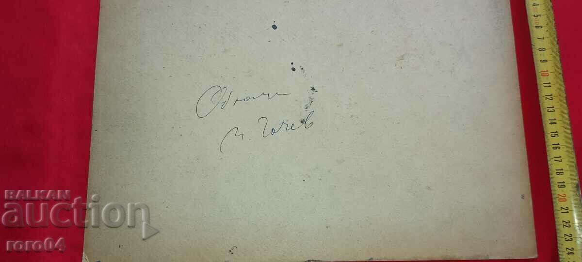 MITKO CHOCHEV born 1954 - CLOUDS - 6 MITKO CHOCHEV born 1954 - CLOUDS - 6