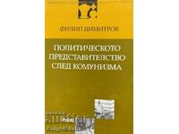 Reprezentarea politică după comunism