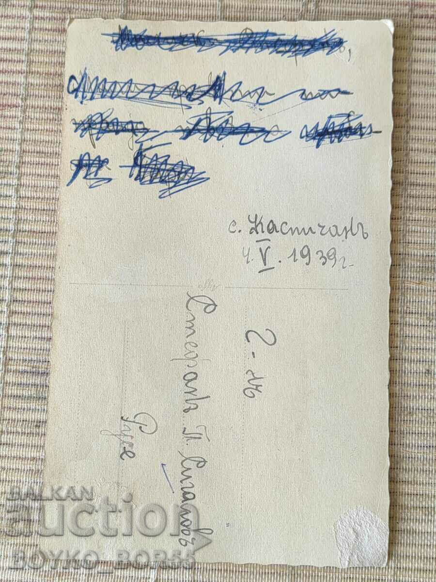 Old Postcard Madara 1930s Ruins of the Fortress with price 25.00 BGN | € 12.78 Old Postcard Madara 1930s Ruins of the Fortress with price 25.00 BGN | € 12.78