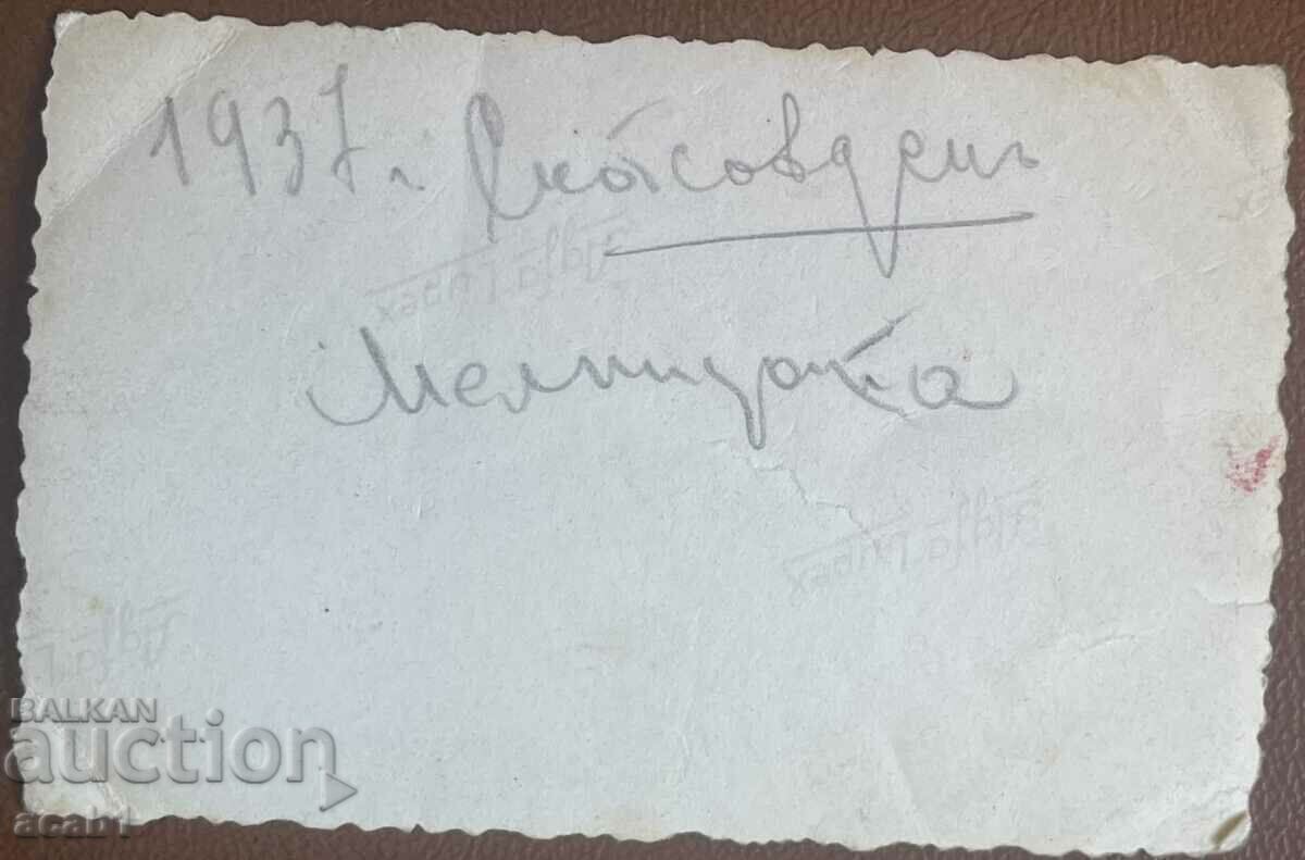 Savior's Day The mill 1937 with price 7.99 BGN | € 4.09 Savior's Day The mill 1937 with price 7.99 BGN | € 4.09