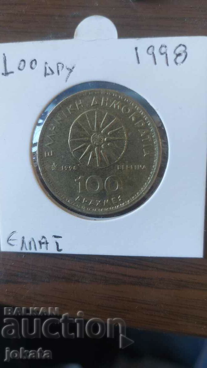 100 drachmas 1998