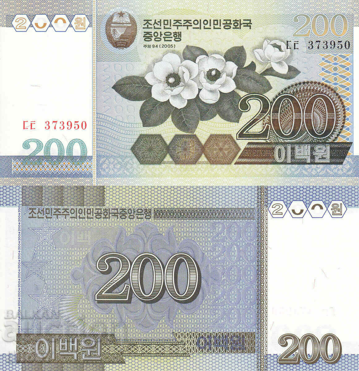 tino37- NORTH KOREA - 200 WON - 2005 - UNC