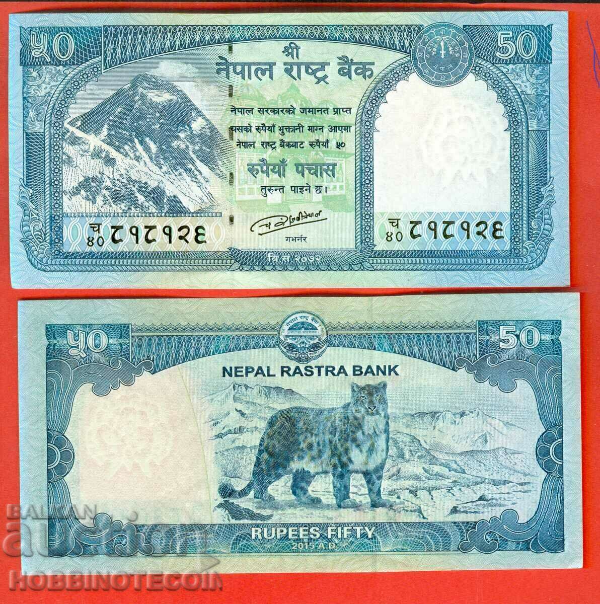 НЕПАЛ NEPAL 50 Рупии емисия issue 2015 НОВА UNC НОВ ГРЪБ