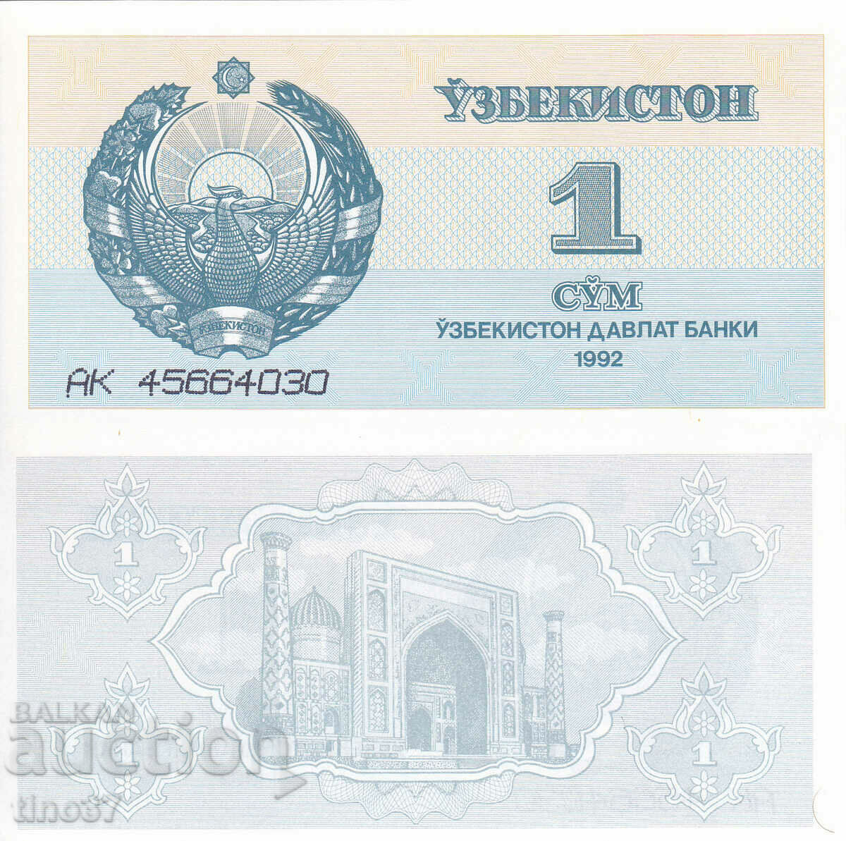 tino37- UZBEKISTAN - 1 SUM - 1992 - UNC