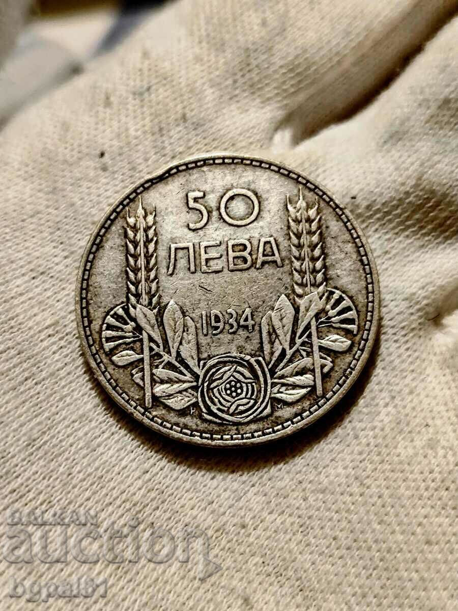 50 лева 1934 #7