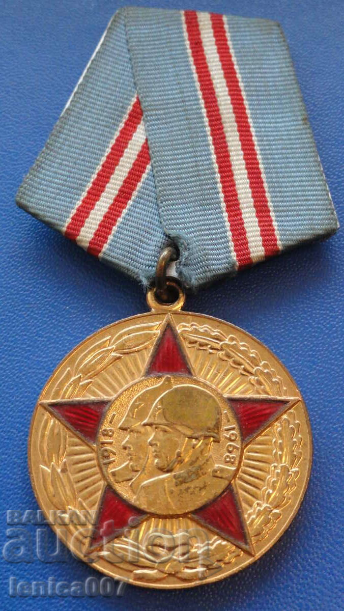 Русия (СССР) - Медал ''50г. Въоръжени сили на СССР'' - 5 Русия (СССР) - Медал ''50г. Въоръжени сили на СССР'' - 5