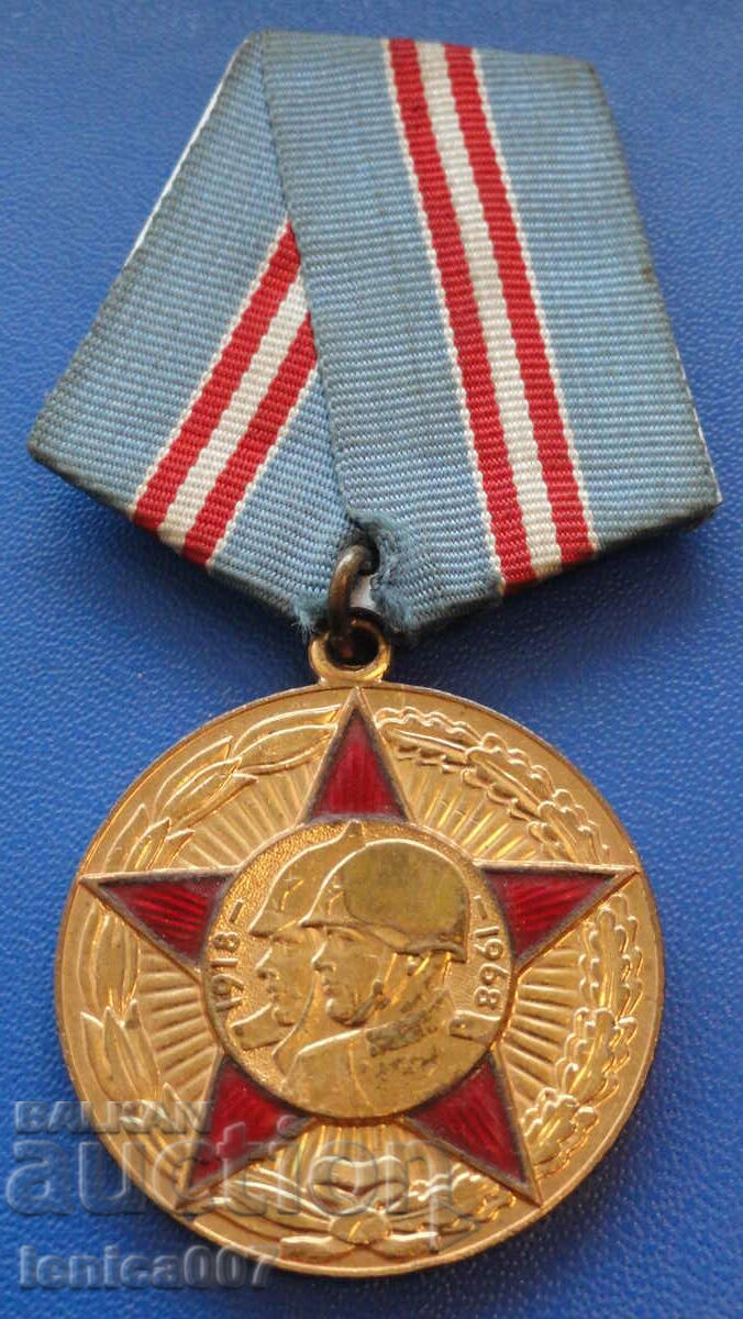 Русия (СССР) - Медал ''50г. Въоръжени сили на СССР''