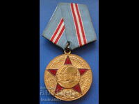 Ρωσία (ΕΣΣΔ) - 50ο Μετάλλιο Ένοπλες Δυνάμεις της ΕΣΣΔ»