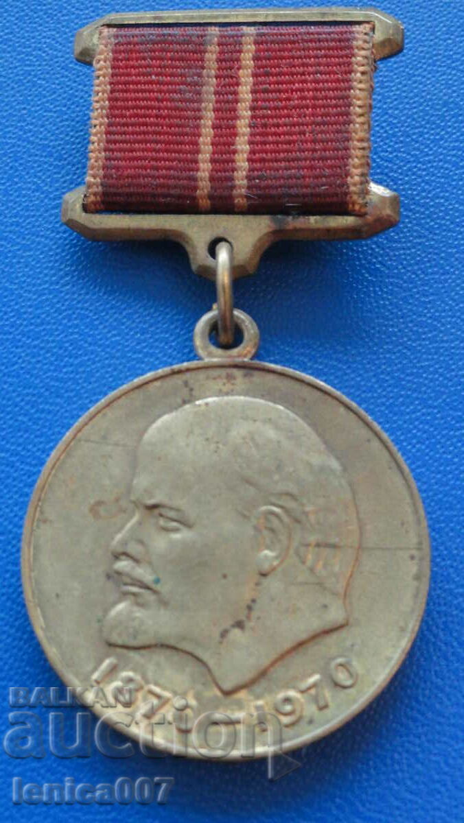 Auction Russia (USSR) - Medal "100 years" from the birth of V.I. Lenin'' Auction Russia (USSR) - Medal "100 years" from the birth of V.I. Lenin''