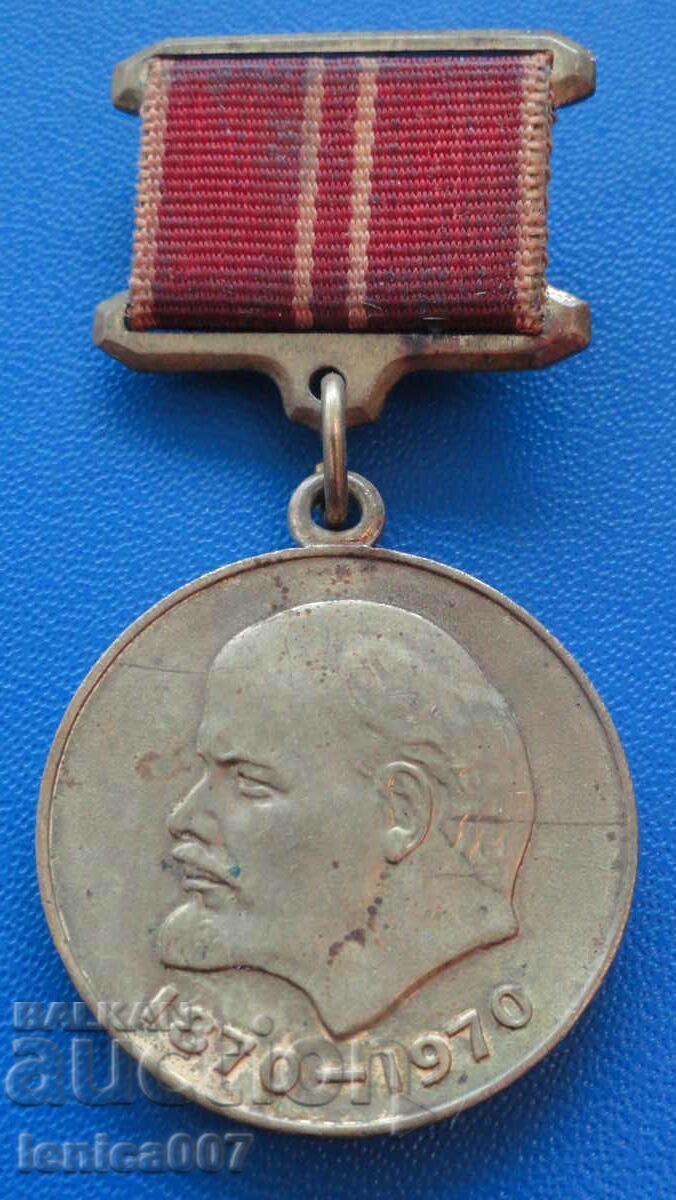 Русия (СССР) - Медал ''100г. от рождението В.И. Ленин'' - 5 Русия (СССР) - Медал ''100г. от рождението В.И. Ленин'' - 5