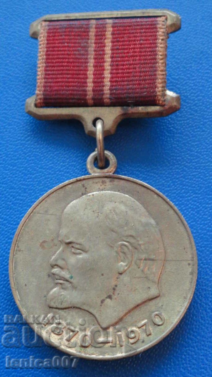 Rusia (URSS) - Medalia „100 de ani” de la nașterea lui V.I. Lenin