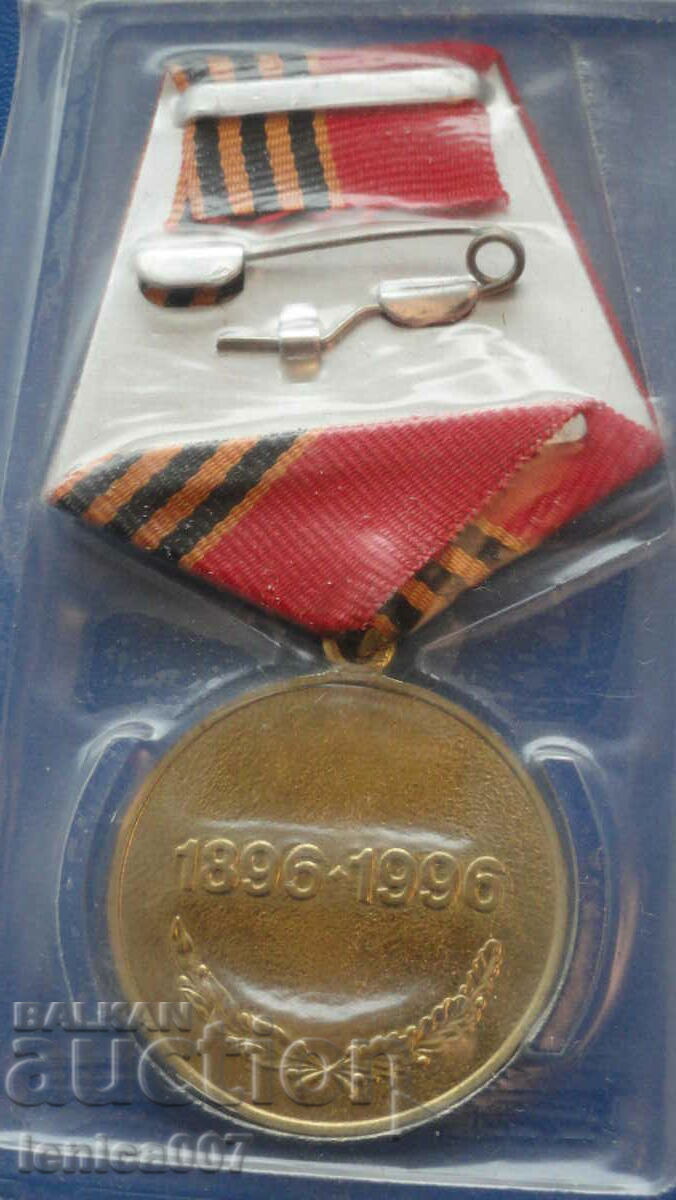 Livrarea Rusia (URSS) - Medalia „100 de ani” de la nașterea lui G. Jukov'' Livrarea Rusia (URSS) - Medalia „100 de ani” de la nașterea lui G. Jukov''