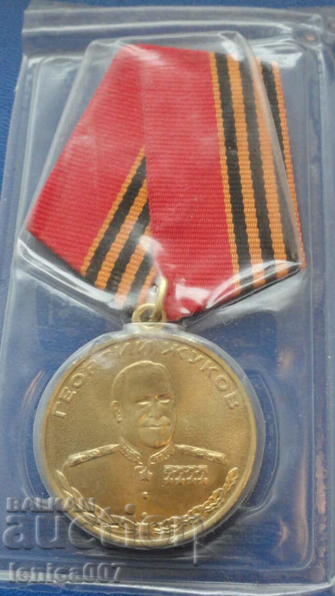 Русия (СССР) - Медал ''100г. от рождението на Г. Жуков'' Русия (СССР) - Медал ''100г. от рождението на Г. Жуков''