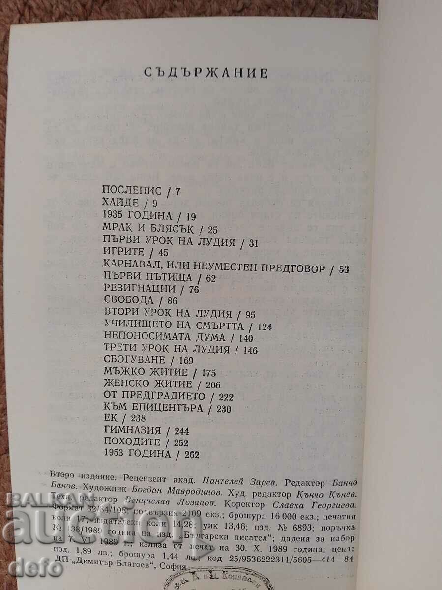 Auction Kill the Bulgarian! - Lubomir Levchev Auction Kill the Bulgarian! - Lubomir Levchev