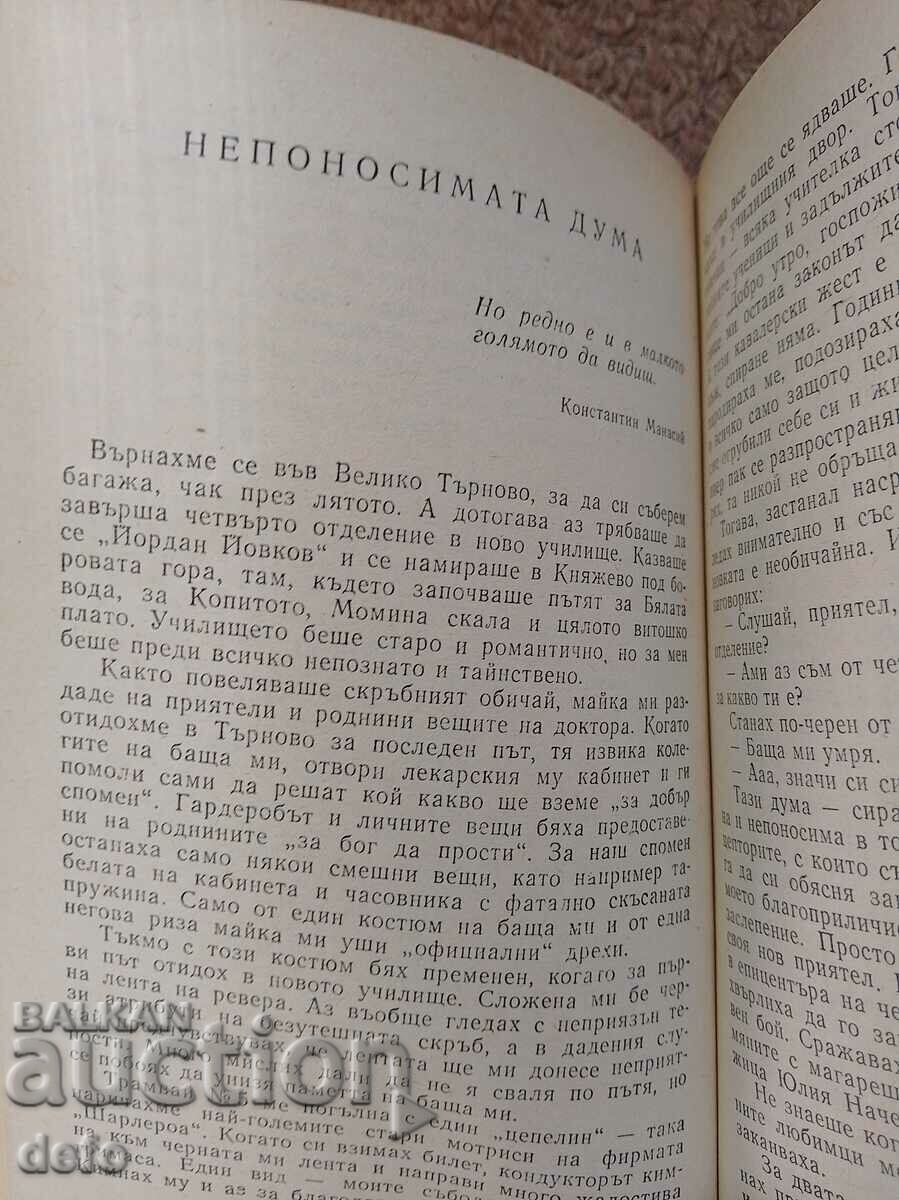 Delivery of Kill the Bulgarian! - Lubomir Levchev Delivery of Kill the Bulgarian! - Lubomir Levchev