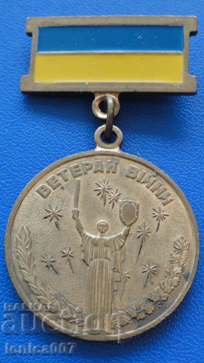 Ukraine - War Veteran Medal