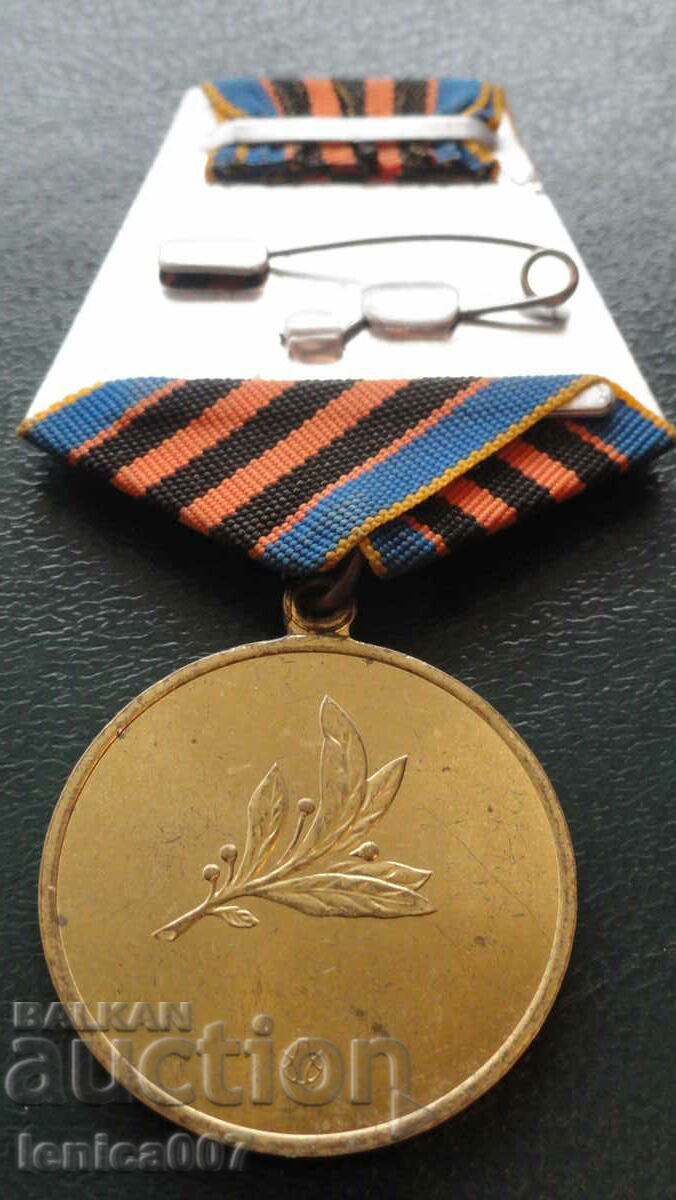 Доставка на Украйна - Медал ''Защитник на отечеството'' Доставка на Украйна - Медал ''Защитник на отечеството''