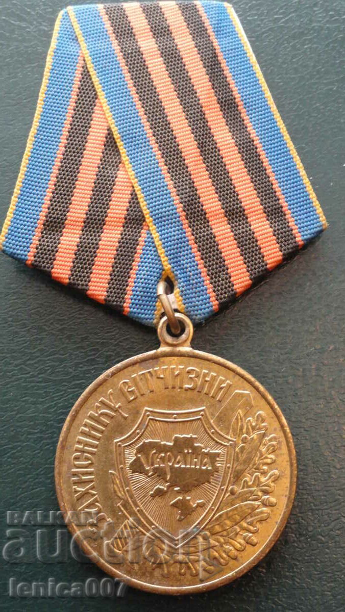 Ουκρανία - Μετάλλιο "Υπερασπιστής της Πατρίδας" - 5 Ουκρανία - Μετάλλιο "Υπερασπιστής της Πατρίδας" - 5
