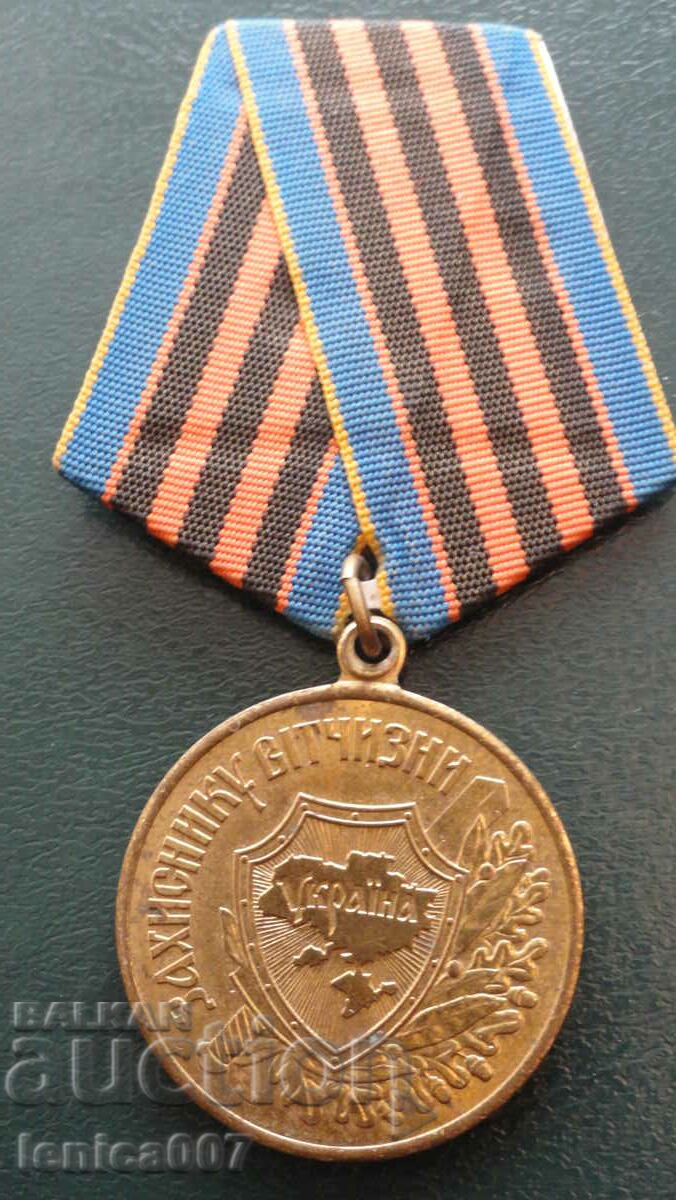Ukraine - Medal "Defender of the Fatherland"