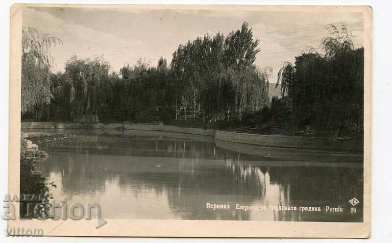Pernik lake in the city garden Easter card