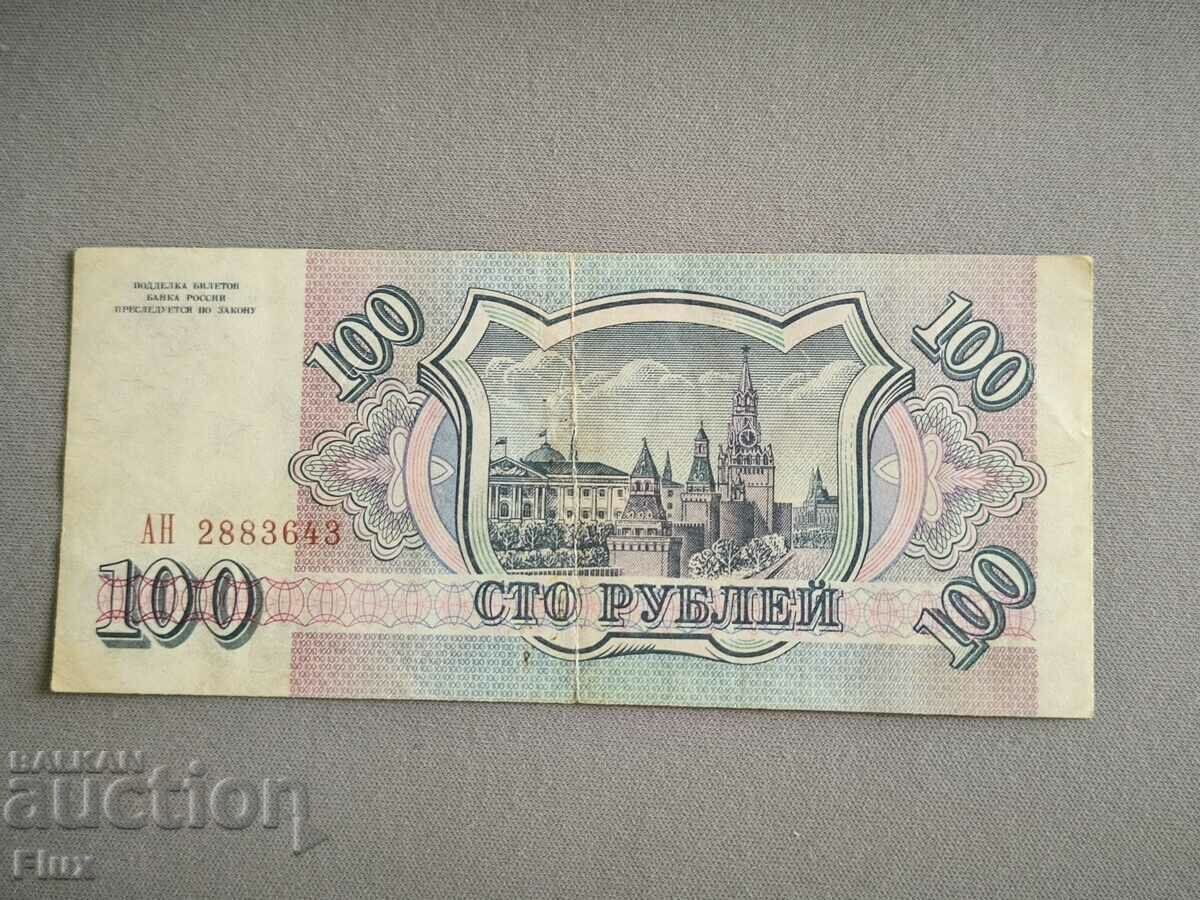 Bancnotă - Rusia - 100 de ruble | 1993 cu preț 3.85 BGN | € 1.97 Bancnotă - Rusia - 100 de ruble | 1993 cu preț 3.85 BGN | € 1.97