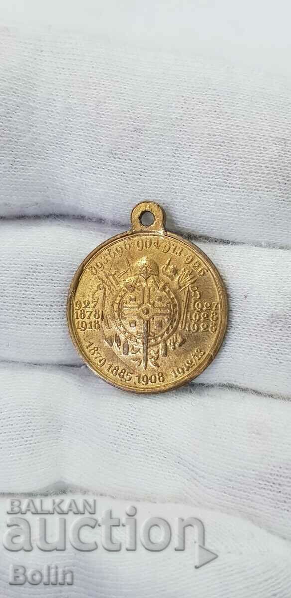 Medalia Regală Bulgară de calitate superioară - Boris III - 1928 cu preț 85.00 BGN | € 43.46