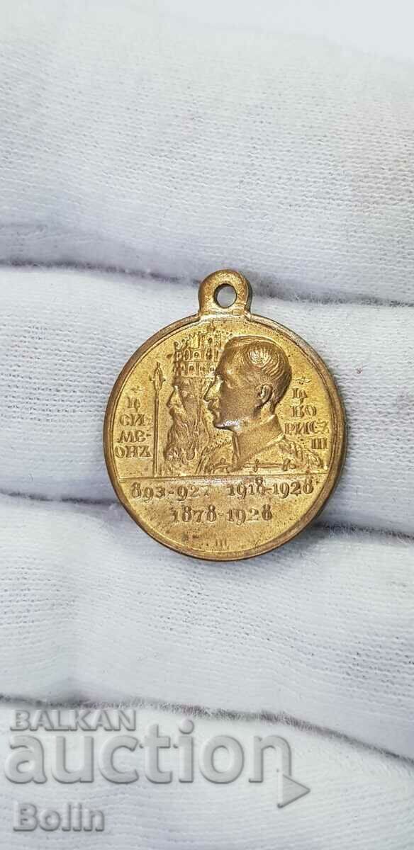 Licitație Medalia Regală Bulgară de calitate superioară - Boris III - 1928