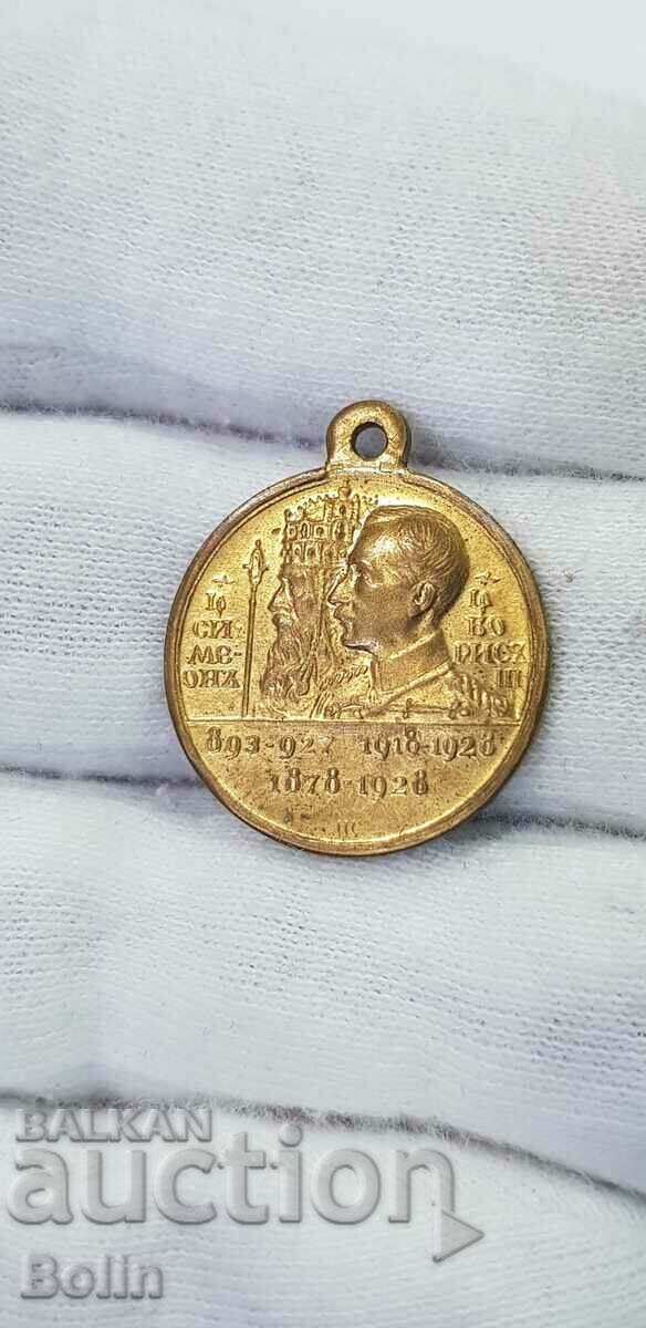 Κορυφαίας ποιότητας Βουλγαρικό Βασιλικό Μετάλλιο - Boris III - 1928