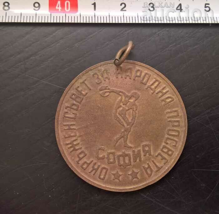 Medal of the student sports competition