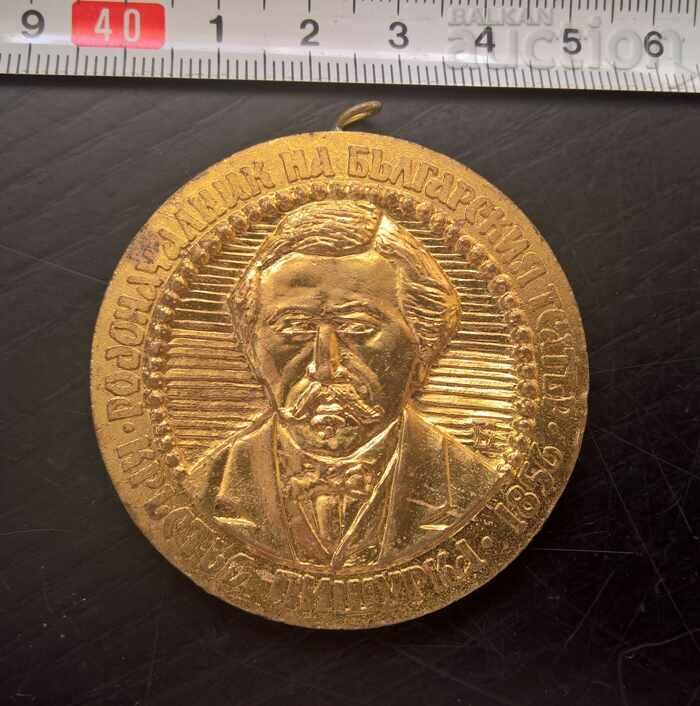 Μετάλλιο Krastyo Pishurka - Lom
