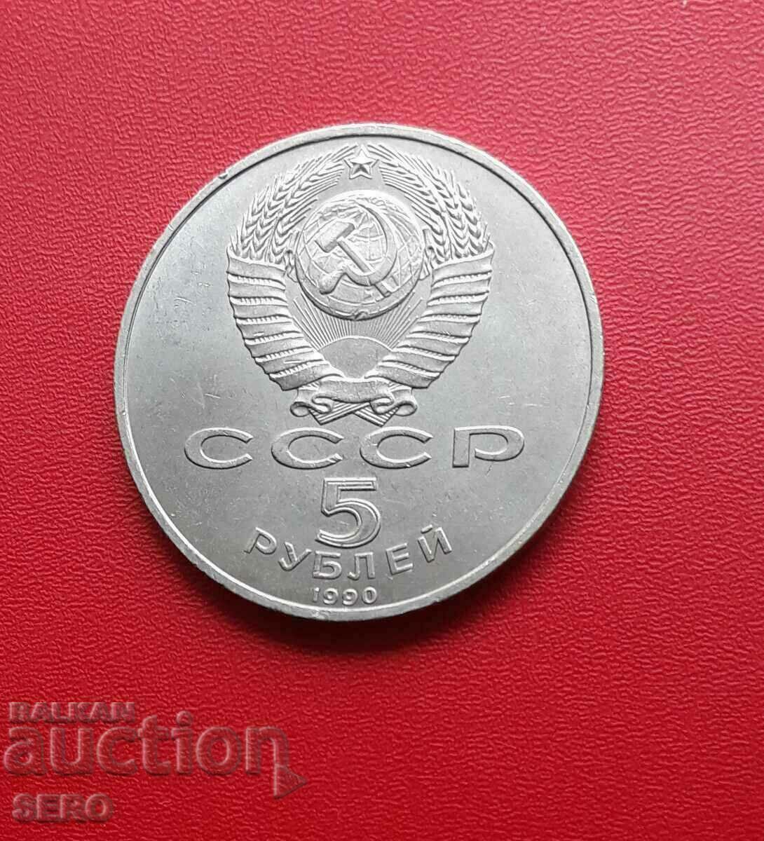 Rusia-URSS-5 ruble 1990-Consiliul Adormirii Maicii Domnului-Moscova