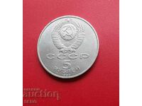 Russia-USSR-5 rubles 1990-Assumption Council-Moscow