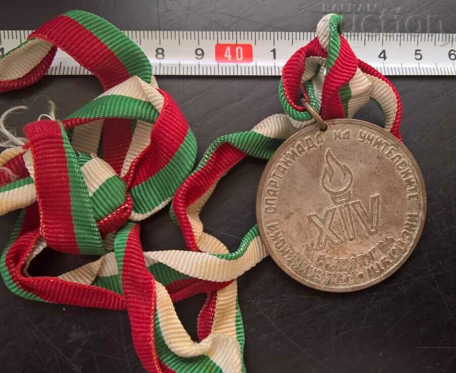 Medal of the sports competition of teachers' institutes - Smolyan