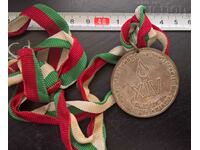 Medal of the sports competition of teachers' institutes - Smolyan