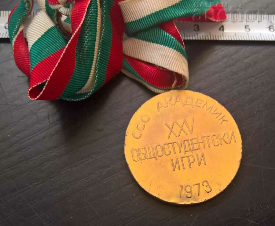 Ακαδημαϊκό Μετάλλιο 1973