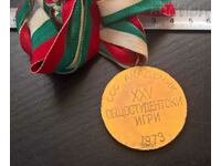Медал Академик 1973