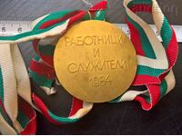 Медал републиканска спартакиада