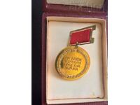 Μετάλλιο της Κεντρικής Επιτροπής του Τιμητικού Σήματος BPFC
