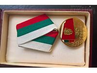 Medal for 30 years of the Ministry of the Interior